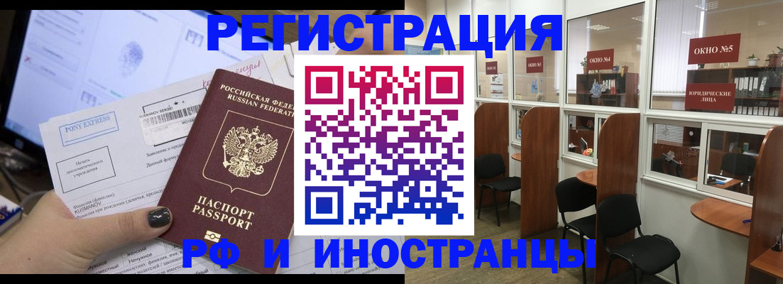 прописка 2025 в Гудермесе