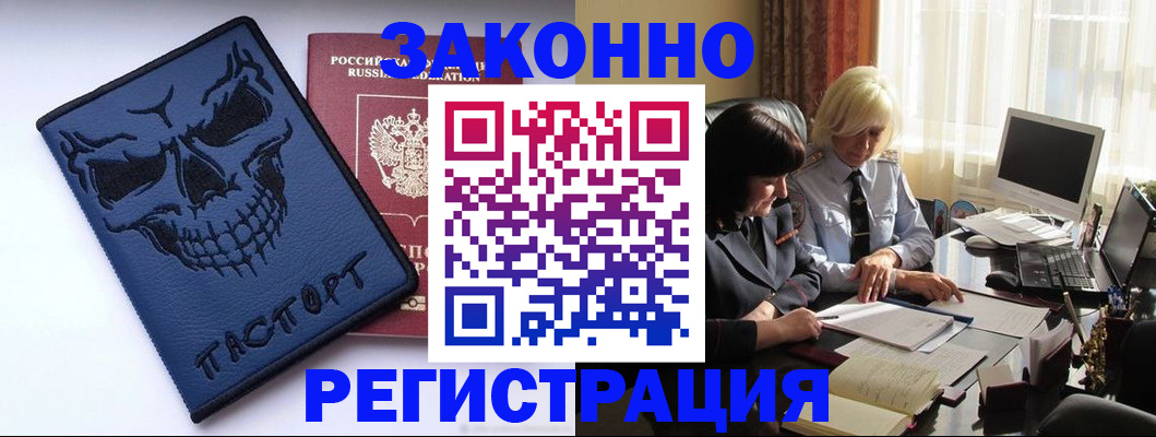 прописка для военкомата в Гудермесе