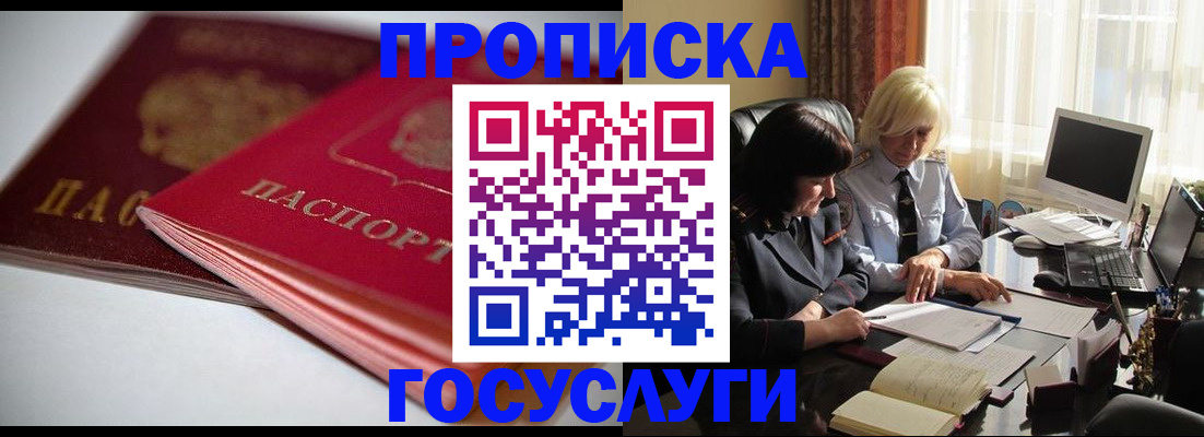 временная регистрация для школы в Гудермесе