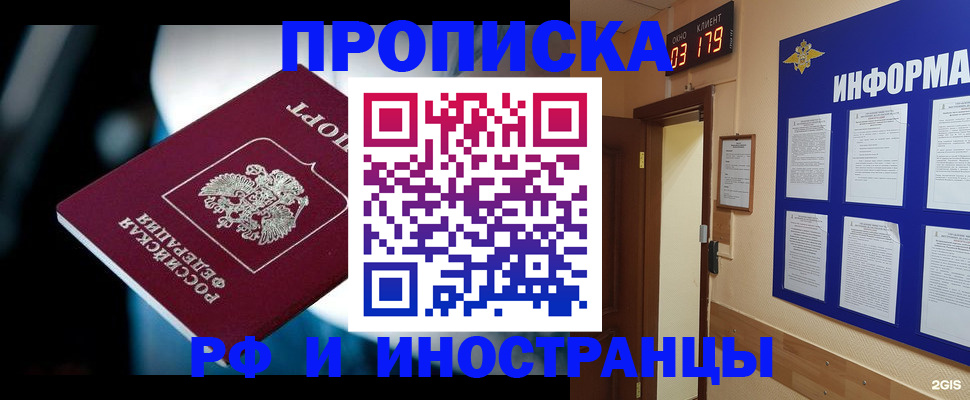 прописка регистрация в Гудермесе