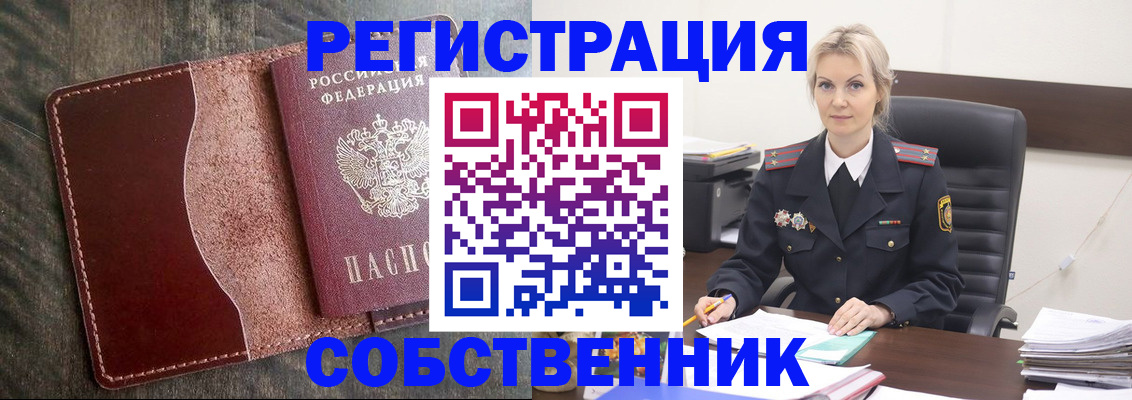 временная регистрация 2025 в Гудермесе