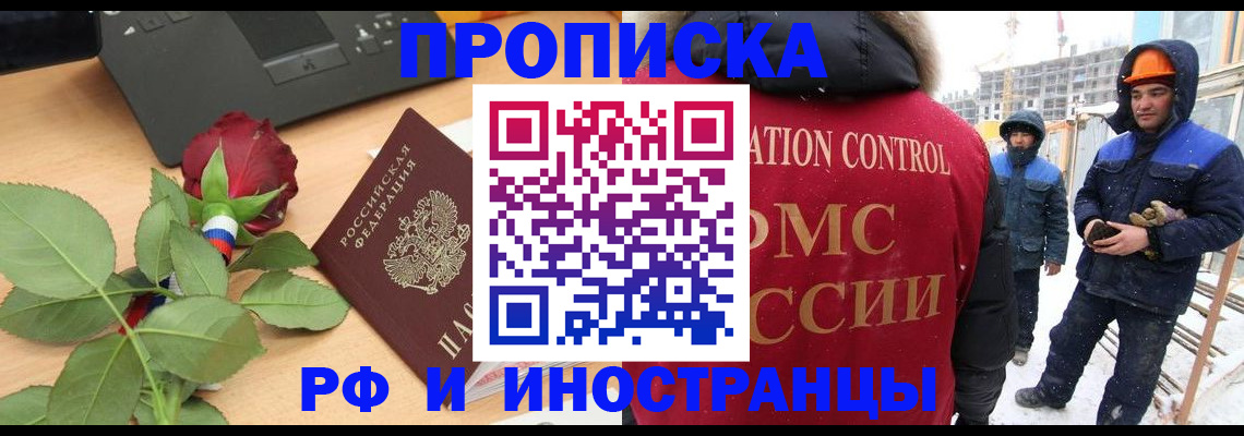 временная регистрация в Гудермесе