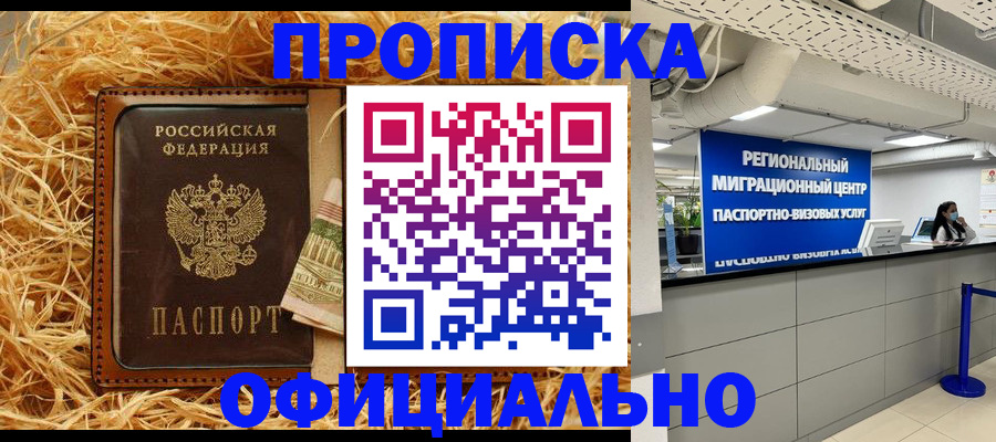временная регистрация поиск в Гудермесе