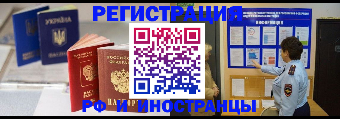 временная регистрация гарантия в Гудермесе